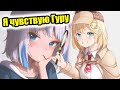 【RUS SUB】Аме: Гура пометила мой офис!【Hololive EN】