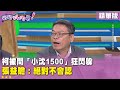 彭振聲供詞爭議