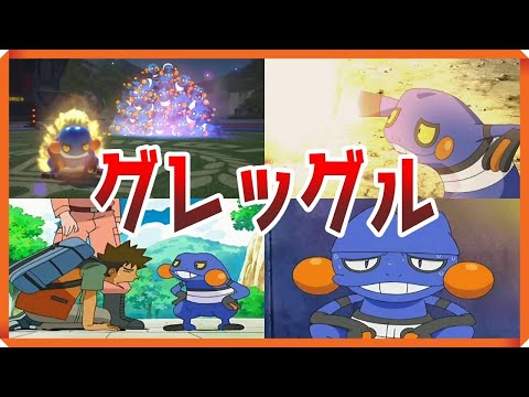 ゆっくりポケモン解説 ダイパリメイクのためのグレッグル講座 ブリリアントダイヤモンド シャイニングパール sp sp ポケモンレジェンズアルセウス Youtube