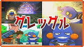 ポケパルレ グレッグルと戯れるだけの動画 Youtube