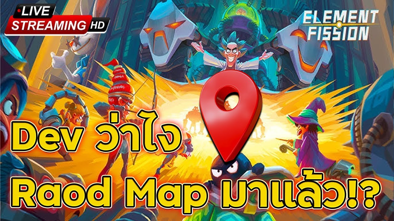 [🔴LIVE] Element Fission : Dev ว่าไง ไปดู Road map กัน !? - YouTube