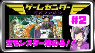 【ドラクエ5】メタスラと会ってしまい先に進めない配信！【レトロ実況】