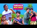Pahelvan ka new camera  khandeshi hindi comedy   khandeshi punch 