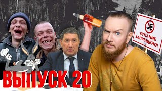 Выпуск 20 | Фактор News | Пляжи, наше здоровье и зайцы