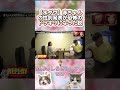 【水ダウ】赤ちゃんの性別発表が恐怖のドッキリになった説 #水曜日のダウンタウン #面白い #ドッキリ #反応