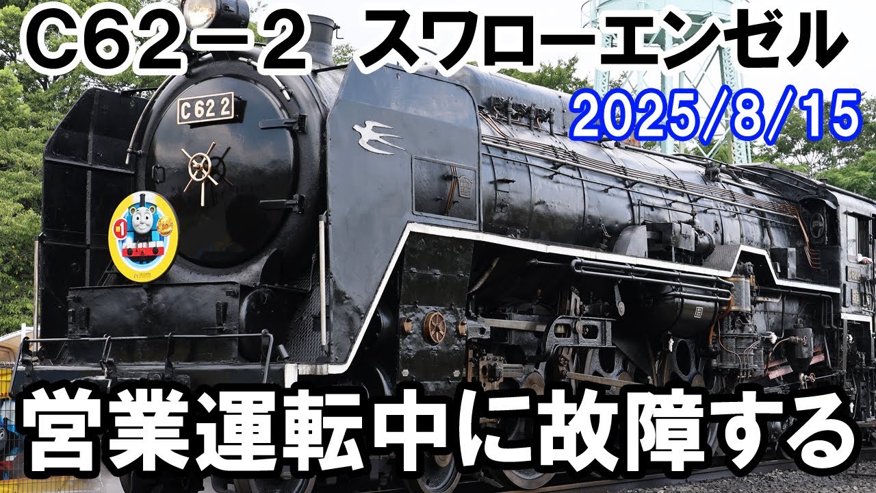 梅小路蒸気機関車庫とC622の回転タイムラプス @京都鉄道博物館