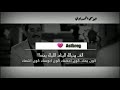 شعر عادل محسن غزل الف هنياله الينام ليله يمك اي حلات وتساب شعر عراقي غزل 