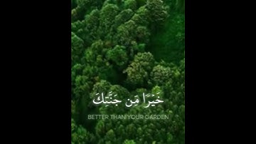 القارئ سعد الغامدى #quran #قران_كريم  - ولولا إذ دخلت جنتك قلت ماشاء الله #اكسبلور
