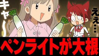 【アニメ】こんなライブは嫌だ。【すとぷり】