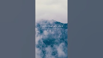 اكتب شيء تؤجر عليه💛 | وَأَنَا اخْتَرْتُكَ فَاسْتَمِعْ لِمَا يُوحَىٰ | سورة طه 13:15 القارئ احمد خضر