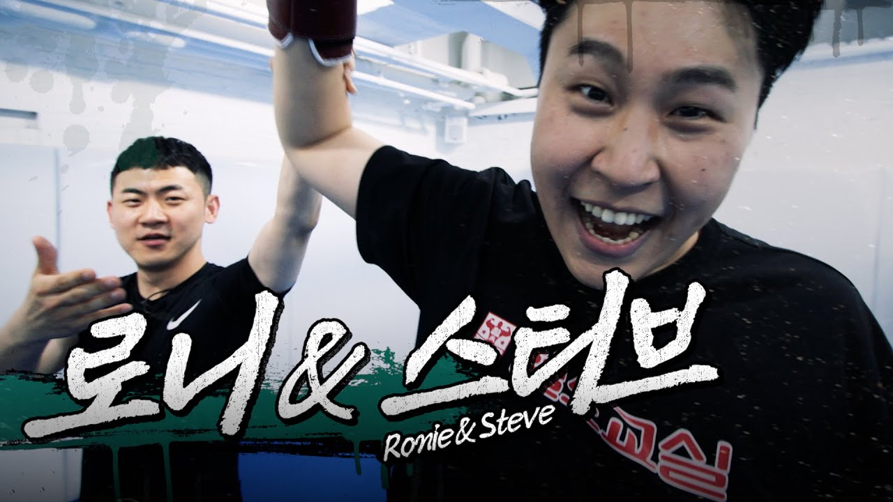 [피식대학] 천재 2호에게 브라질리언 킥 선사한 미국서 건너온 관원 l GO TO THE ZOMBIE GYM