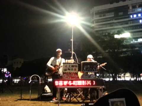 One night in 北京 cover by WAKE UP威克樂團 阿威(張博威)&拉克(李尚