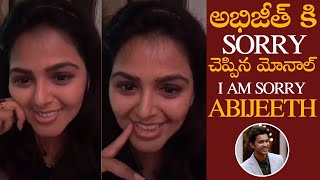 Hot News Monal Gajjar Said Sorry For Abijeeth Elimination