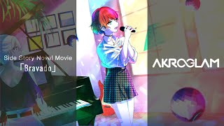 Side Story「Bravado」AKROGLAM Novel Movie