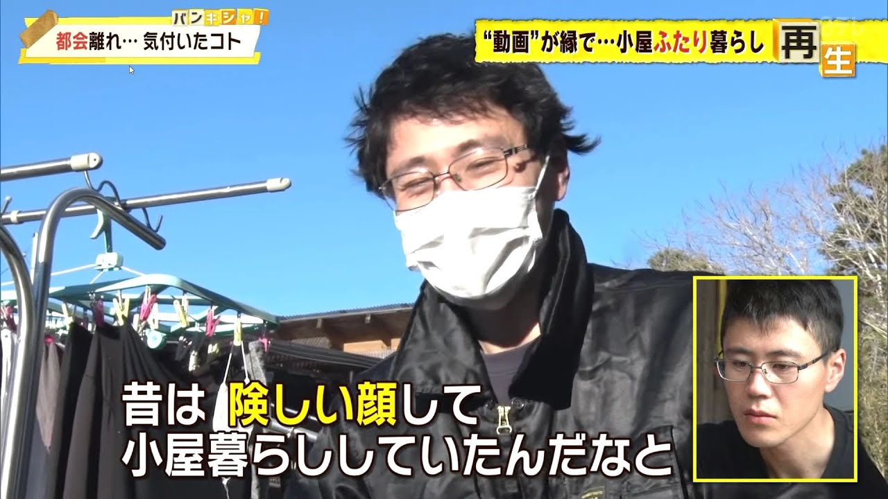 小屋暮らしのパイオニア その後 Youtube
