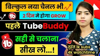 Download lagu Tubebuddy kaise use karte hain | tubebuddy app kaise chalaye  | how to use tubebuddy
