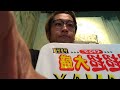 これからペヤングやるその前に