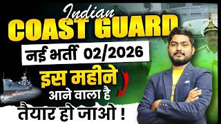 ICG NEW VACANCCY 2026 | कब आएगी VACANCCY | कैसे करे तैयारी | #icg2026 #icg2026