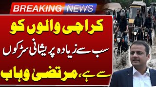 Karachi Roads to Improve | Mayor Murtaza Wahab Rejects Negative Propaganda | Such News