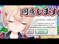 【 利用規約に同意したい 】① 水面まどか、同意します。【水面まどか / にじさんじ】