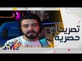 قصة أغنية عايش بيك للفنان العراقي محمد كريم ومفاجأة يحضرها باللهجة المغربية قصة أغنية عايش بيك للفنان العراقي محمد كريم ومفاجأة يحضرها باللهجة المغربية