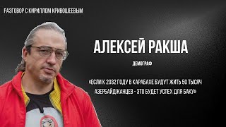 «Если к 2032 году в Карабахе будут жить 50 тысяч азербайджанцев - это будет успех для Баку»