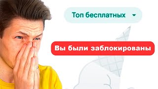 Мобильные Игры Забанили?...