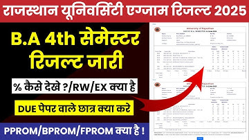 Rajasthan University B.A 4th Semester Result 2025 Declare | RU B.A 4th Semester Result Kaise Dekhe