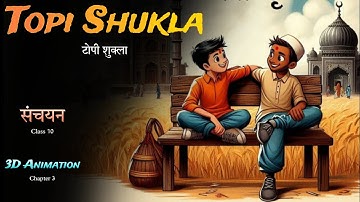 Topi Shukla Class 10 || Topi Shukla Class 10 Animation || Sanchayan Ch 3 Class 10