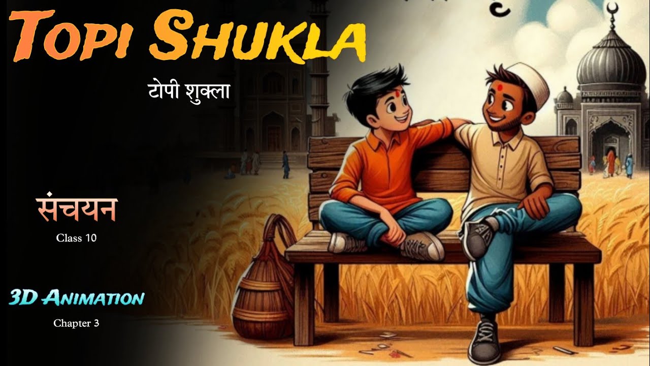 Topi Shukla Class 10 || Topi Shukla Class 10 Animation || Sanchayan Ch ...