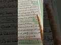 beautiful quran recitation❤️#quran#islamicshorts#bangladesh#india#bd#senegal#trending#viral#shorts