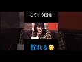 こういう関係憧れる#夫婦 #小松菜奈#菅田将暉#事実婚 #結婚
