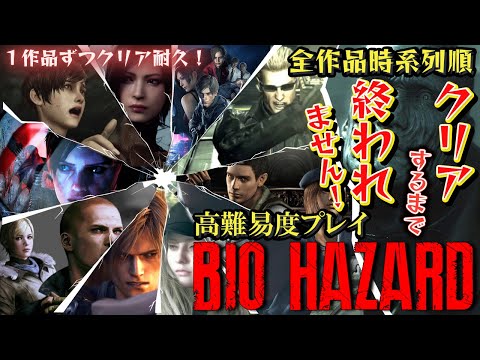 【クリア耐久】#20 バイオハザード6 レオン編ノーホープ