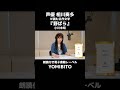 声優・相川奏多が読む小川未明『野ばら』 #shorts