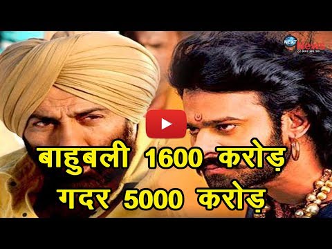 ‘बाहुबली-2’-से-आगे-है-फिल्म-‘गदर’,-पार-किया-5000-करोड़-|-this-movie-breaks-bahubali-2’s-record