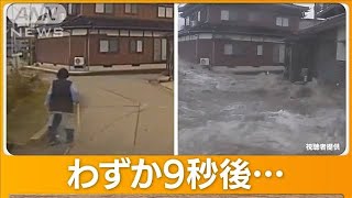 女性救出9秒後…津波が町のみ込む　「このまま死ぬかと」こたつに潜った後…天井崩落【もっと知りたい】【グッドモーニング】(2024年1月8日)