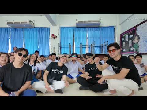 สอบเสร็จไปไหนดี เอ้า! ต้องไปดูนาคบรรพ์สิ มารีวิทยา x นาคบรรพ์