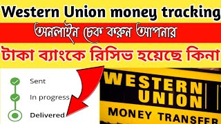 western union money tracking online/tracking western union/ western union remittance tracking online
