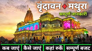 Mathura Vrindavan | Mathura Vrindavan Tour plan for 2 days |  Mathura Vrindavan Tour guide
