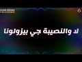حالات واتس علي مهرجان حبونا احسن ما تحربونا 