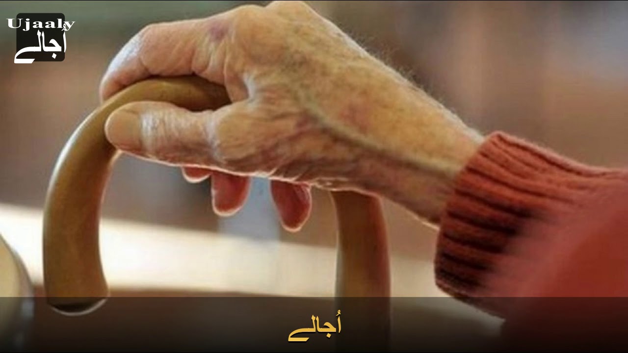 Ujally , Umeed Kiran