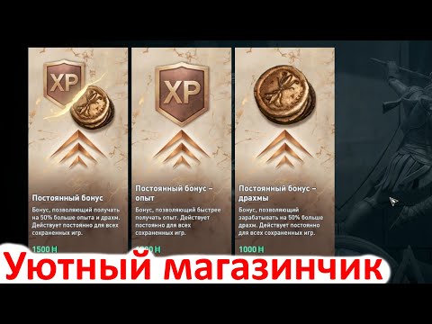 Assassin's Creed Odyssey - Что есть в Покупной версии и нету в Пиратке?