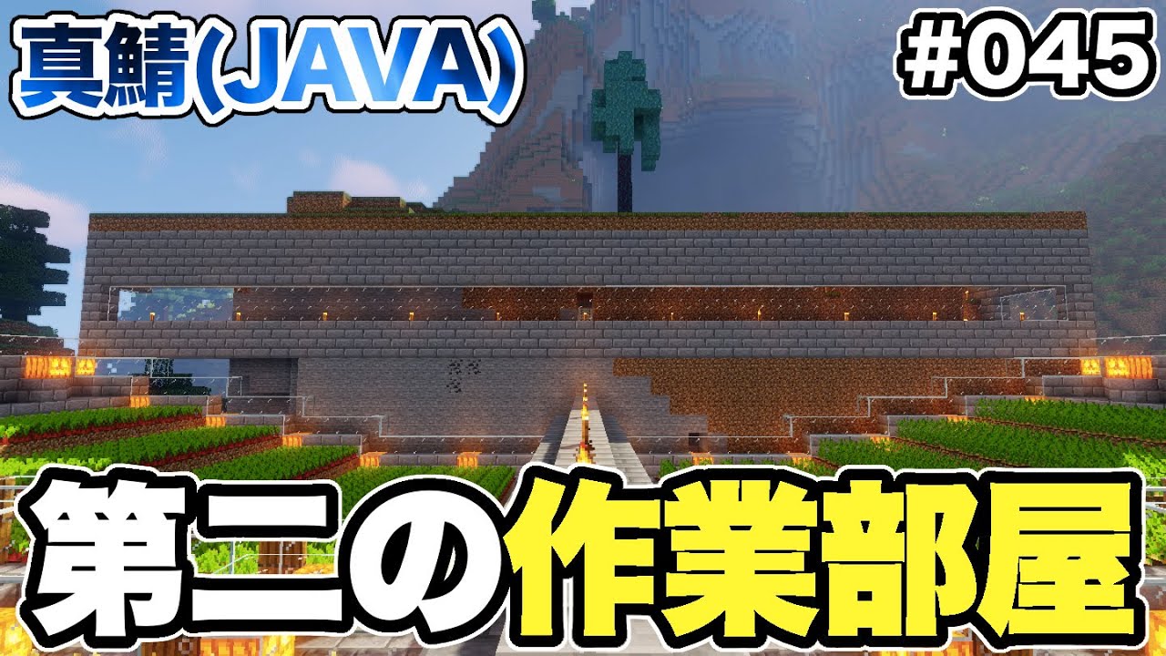 マイクラ 045 スライムトラップの上に第二の作業部屋を作る 真鯖 Youtube マイクラ 045 スライムトラップの上に第二の作業部屋を作る 真鯖 Youtube