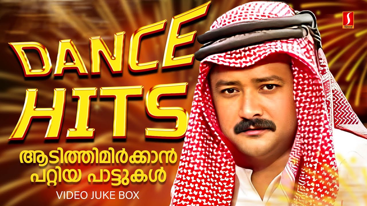 Evergreen Dance Hits Malayalam | M G Sreekumar | K S Chithra | Vidhu Pratap | Jyotsna | S P B |