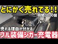 【忖度なし】爆売れシガー充電器をガチ検証!iPhoneの寿命を延ばす「優しい回路」の秘密。LISEN USB