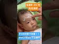 【新生児】乳児湿疹を改善させた、2つの対策【薬剤師ママ】　#新生児　#shorts #保湿　#育児 #乳児湿疹