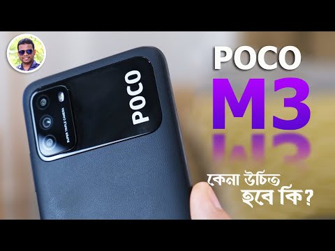 Poco M3 Bangla Specification Review | AFR Technology