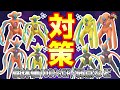 デオキシス4種（ノーマル／アタック／ディフェンス／スピード）対策！対策ポケモン12選/弱点・耐性/討伐人数/個体値100％CPなど【ポケモンGO】