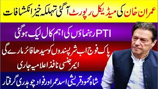 Imran Khan Medical Report After Arrest | PTI Leaders Call Leaked | Army Going To Take Strict Action
