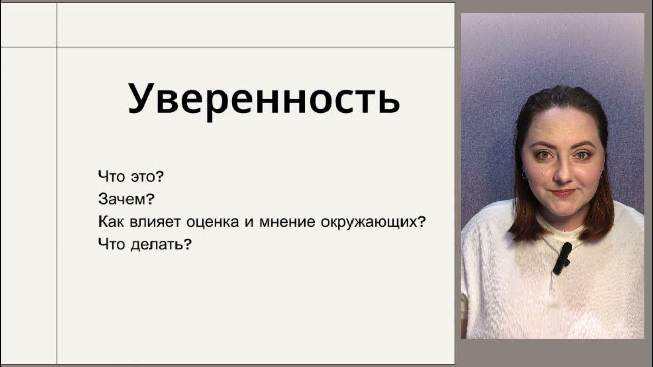 Уверенно почему нн. Уверенно почему нн
